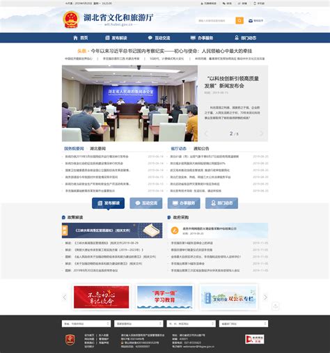 武汉政务服务大厅|网页|门户网站|hhwgq - 原创作品 - 站酷 (ZCOOL)