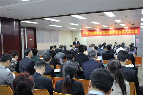 广州市律师协会第九届 专门、专业委员会主任工作汇报会成功举办 - 律协动态