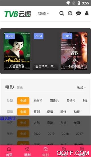 TVB云播免费电影免费观看下载-TVB云播测试版下载V2.8.5 - 优游网