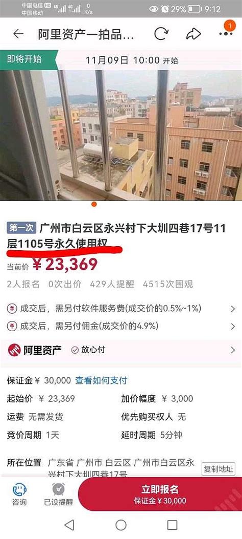 购买小产权房需要注意什么手续_买产权房需要注意哪些事项 - 富思房地产