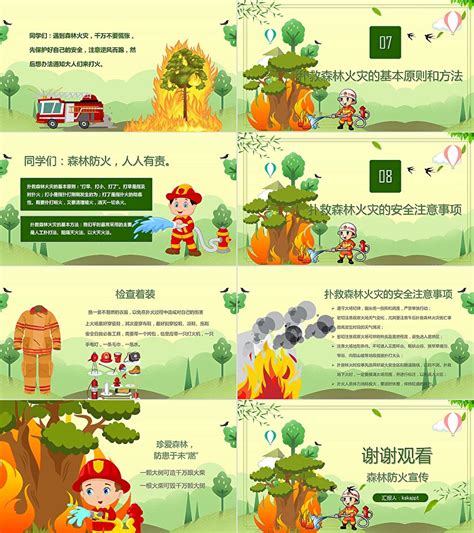 森林防火公益宣传海报设计图片下载_psd格式素材_熊猫办公