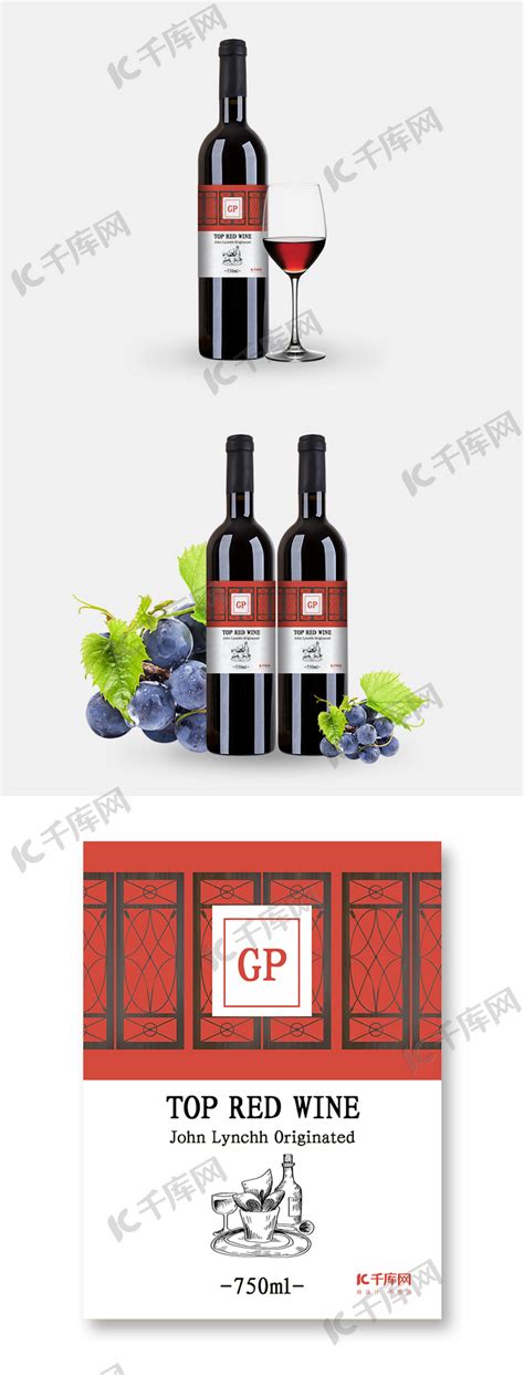 红色简约大气红酒包装海报模板下载-千库网