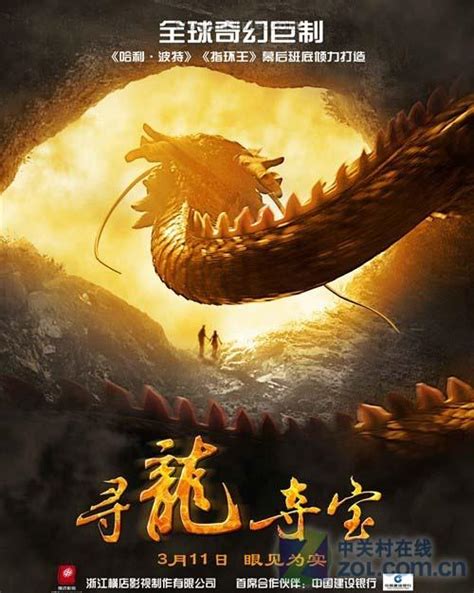 《大圣归来》中国龙版终极海报|平面|海报|赵力johnny - 原创作品 - 站酷 (ZCOOL)