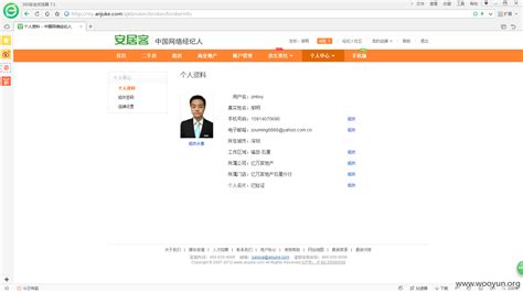 中国网络经纪人登录vip.anjuke.com_社会关注_第一雅虎网