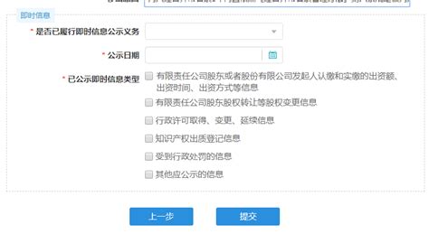 江西省企业登记网络服务平台信用监管业务网上办理指南