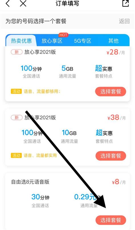 中国移动手机号实名认证方法-微信公众号认证_360新知