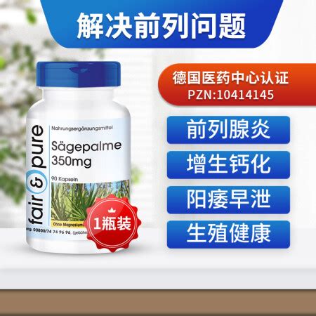 Swisse 男士前列腺保健片 50粒|Swisse Ultiboost Prostate 50 Tablets|9311770587600