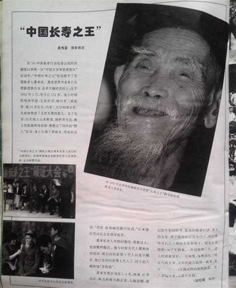 中国最长寿的人阿丽米罕·色依提过134岁生日 生于清朝光绪年 - 神秘的地球 科学|自然|地理|探索