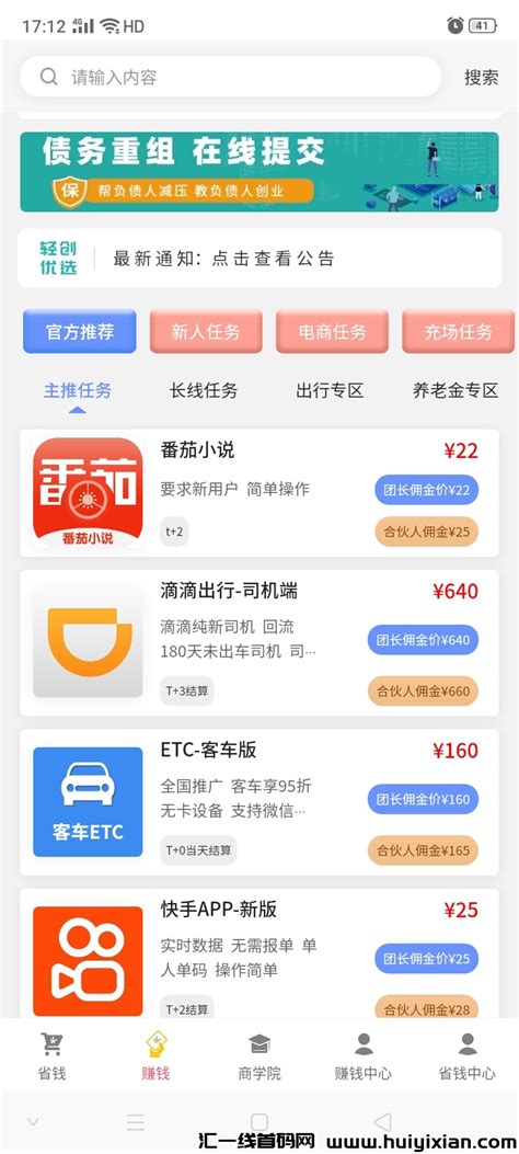 APP地推最实用的方式，你知多少?