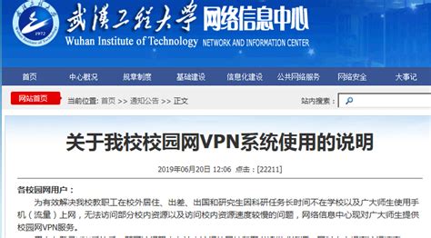 校园V网-上海大学信息化工作办公室