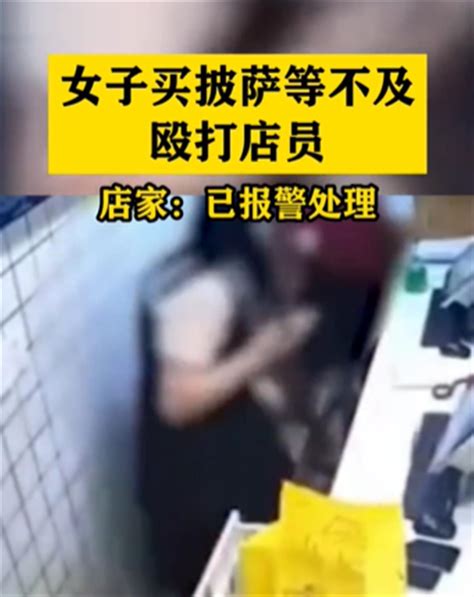 山东日照警方通报一女子被打：对3人采取刑事强制措施_凤凰网视频_凤凰网