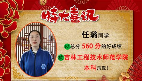 招生简章 - 镇赉县职业技术教育中心官方网站