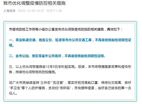 最新！上海继续优化调整防疫措施，这些变化值得注意 | 每经网