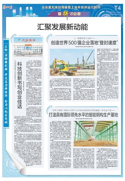 山东省委、滨州市县人大代表视察观摩一建高端铝项目