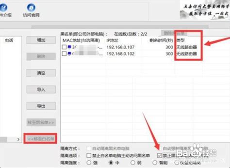 防止网络WIFI被蹭网图文教程_word文档免费下载_文档大全