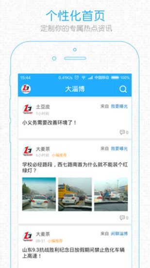 淄博日报下载2021安卓最新版_手机app官方版免费安装下载_豌豆荚
