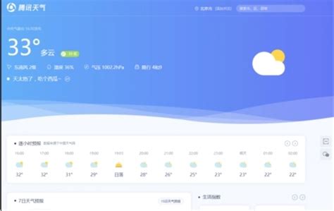 天气查询软件下载-天气查询软件官方版[网页浏览]-华军软件园