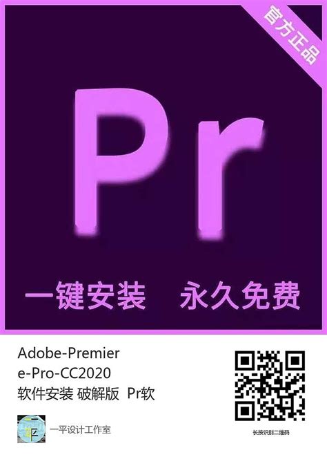 AdobePremiere（pr软件）下载-AdobePremiere（pr软件）官方版免费下载[AdobePremiere（pr软件）合集 ...