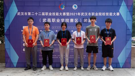 武职计算机学子在武汉市第22届职业技能大赛中收获9个奖项