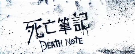 《死亡笔记》时隔12年的完全新作漫画决定刊载!小畑健创作的插图_即时尚