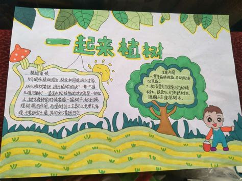 二年级中秋节的手抄报图片图(3)_好学网