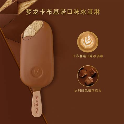 迷你梦龙香草口味冰淇淋冰激凌42g*3+松露巧克力口味冰淇淋43g*3