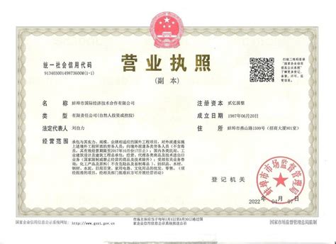 中国蚌埠国际科技经济合作有限公司