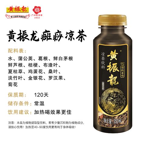 金银花-定型产品-广州黄振龙凉茶有限公司