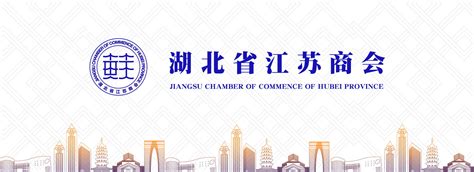温县与河南省江苏商会签约战略合作！