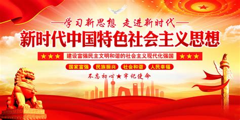 新时代中国特色社会主义思想的世界观和方法论的心得体会Word模板下载_编号ljzyxrek_熊猫办公