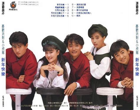 小虎队 – 再见（1991/FLAC/分轨/258M）_乐海拾贝