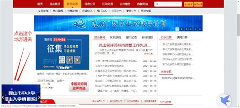 中国昆山网积分入学报名网址（附填报方式）- 苏州本地宝