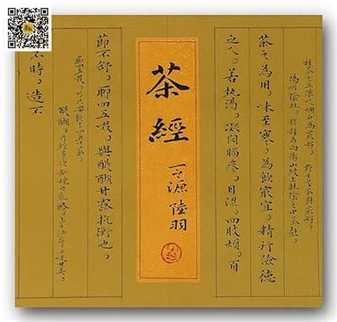 茶学：陆羽茶经是世界上最早的茶学专著，被誉为茶叶百科全书 | 茶叙商城-妙莲茶叙官网