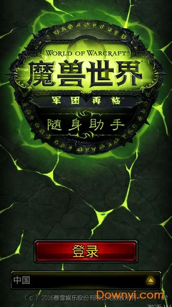 魔兽世界n服中文版游戏下载-魔兽世界n服中文版游戏安卓版 v1.0.0-93软件园