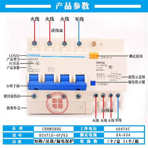 dz47le-63/3P 63a家用漏电保护器32A三相三线漏电开关63A过载保护-阿里巴巴