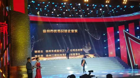 全国地级市第一家：徐州市企业首席质量官协会正式成立 - 美丽江苏 - 中国网•东海资讯