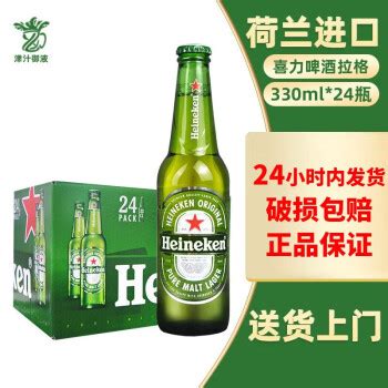 喜力啤酒330ml*6罐/组酒花啤酒花金牌焦香麦芽_虎窝淘