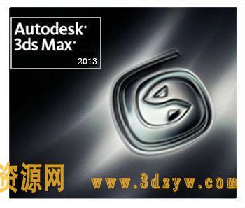 【3dmax】3dmax2014 中文版（64位）免费下载-3dmax下载-设计本软件下载中心