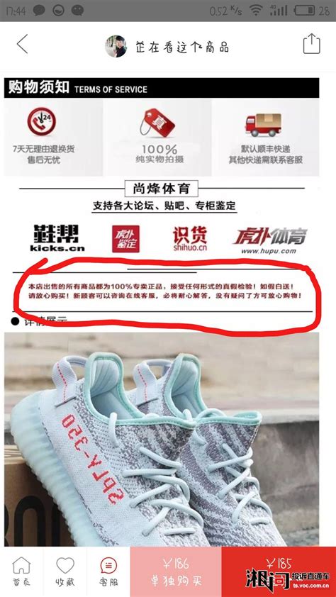 78双假鞋！假货率58%，Nike在法院曝光stockX卖假...