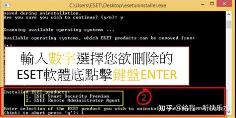 如何卸载ESET NOD32 Antivirus？ - 知乎