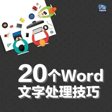 《Word字处理》PPT课件.ppt