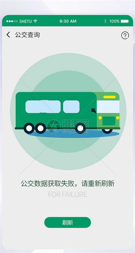 上海公交实时到站查询流程- 本地宝