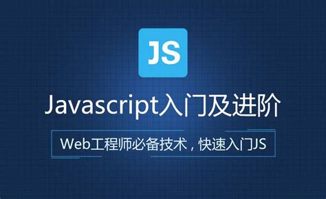 JS教程从入门到精通|黑马程序员JavaScript基础入门