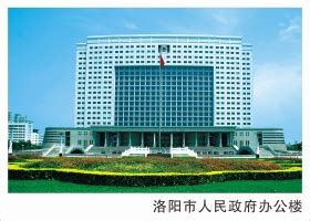 洛阳市政府大楼高清图片下载_红动中国