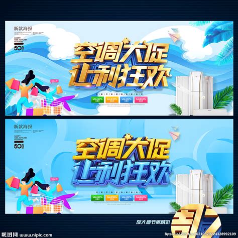 格力空调广告_素材中国sccnn.com