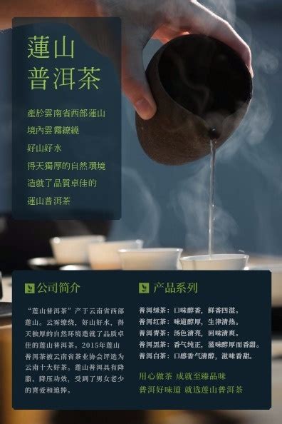 云南普洱茶叶饮品促销白色创意海报海报模板下载-千库网