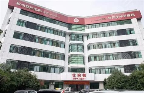 杭州排名前三的整形医院有哪些？这5家名院争优！口碑技术在线PK~-三元整形网