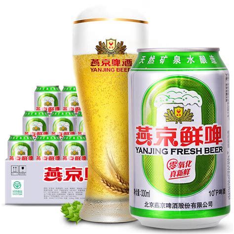 燕京官方正品啤酒清爽雪鹿低度500ml*12瓶