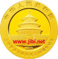 上海黄金交易所成立10周年金币_钱币图库-中国集币在线