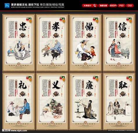 中国八雅设计图__海报设计_广告设计_设计图库_昵图网nipic.com